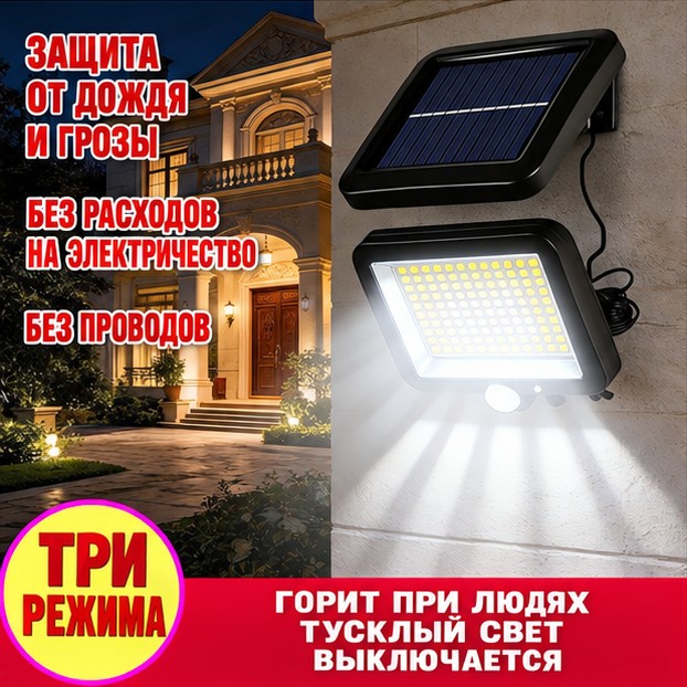 Светодиодный прожектор на солнечной батарее с выносной панелью — фото 4