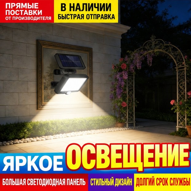 Светодиодный прожектор на солнечной батарее с выносной панелью — фото 8