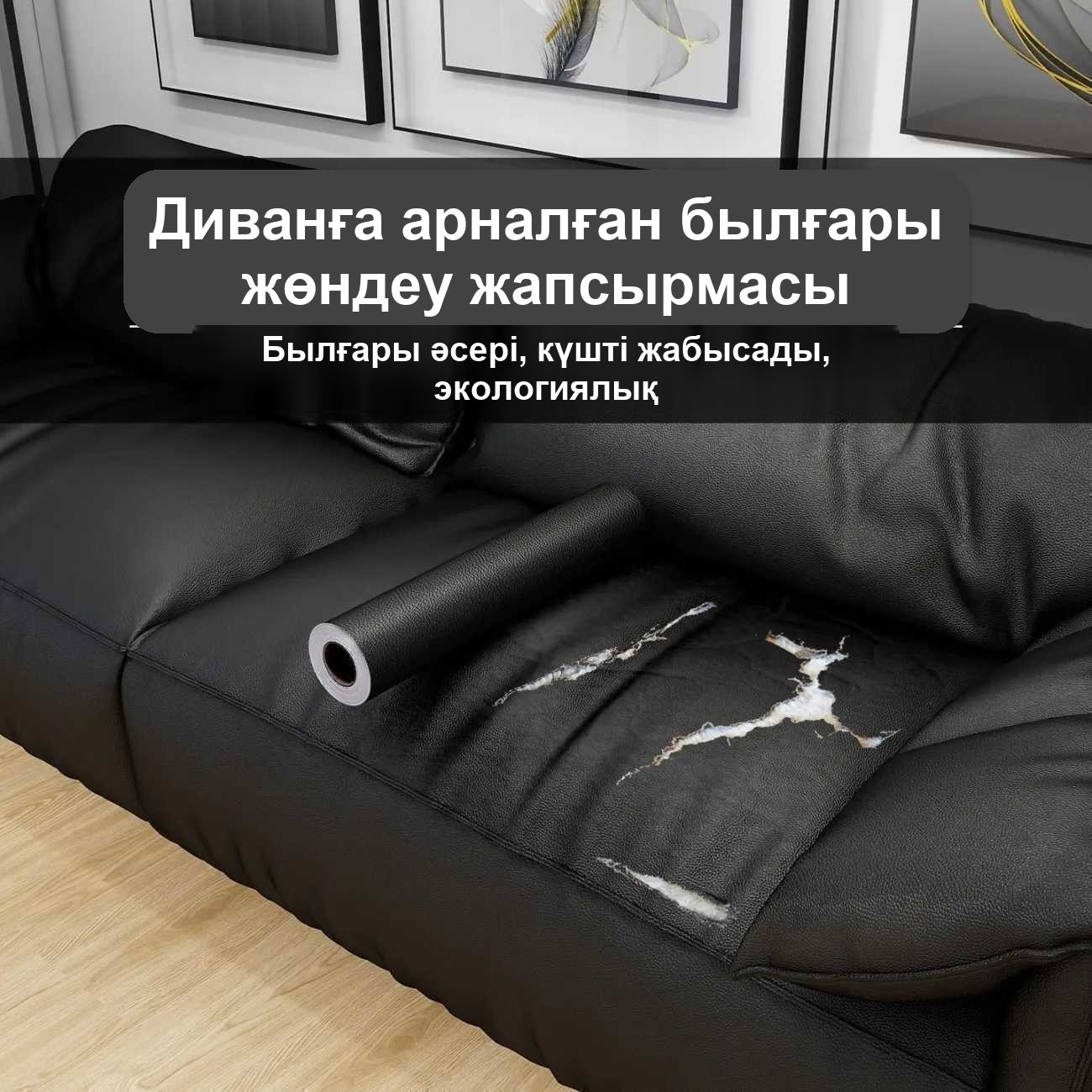 Самоклеящаяся кожа для ремонта мебели, диванов и сидений — фото 6