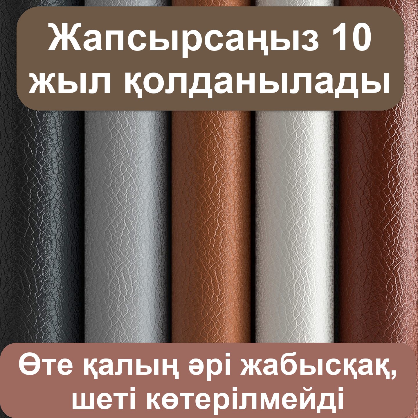Самоклеящаяся кожа для ремонта мебели, диванов и сидений — фото 7