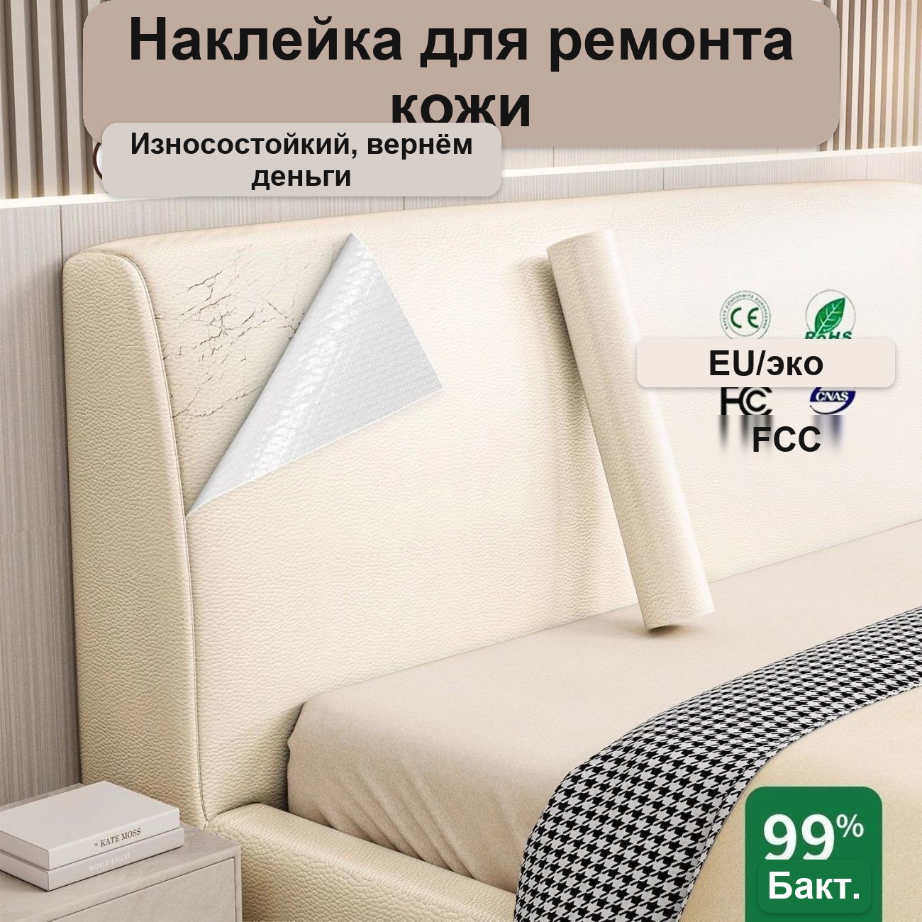 Самоклеящаяся кожа для ремонта мебели, диванов и сидений — фото 2