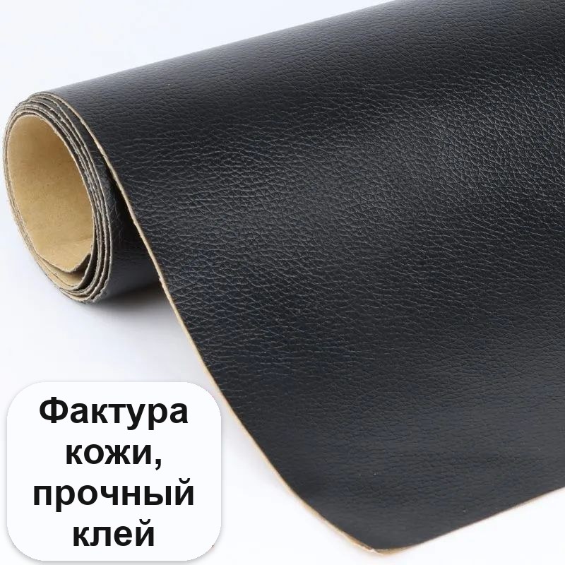 Самоклеящаяся кожа для ремонта мебели, диванов и сидений — фото 5