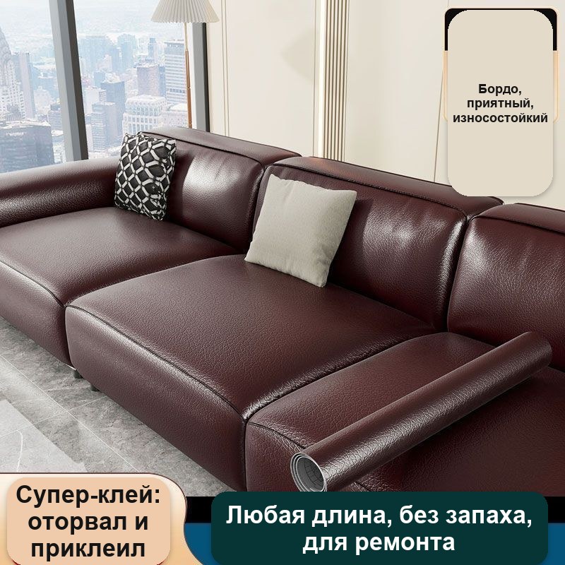 Самоклеящаяся кожа для ремонта мебели, диванов и сидений — фото 19