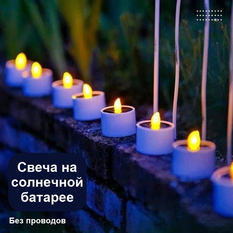 Садовые светильники-свечи на солнечной батарее, набор, тёплый свет, водонепроницаемые — фото 3