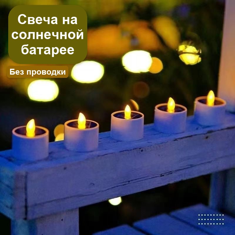 Садовые светильники-свечи на солнечной батарее, набор, тёплый свет, водонепроницаемые — фото 4