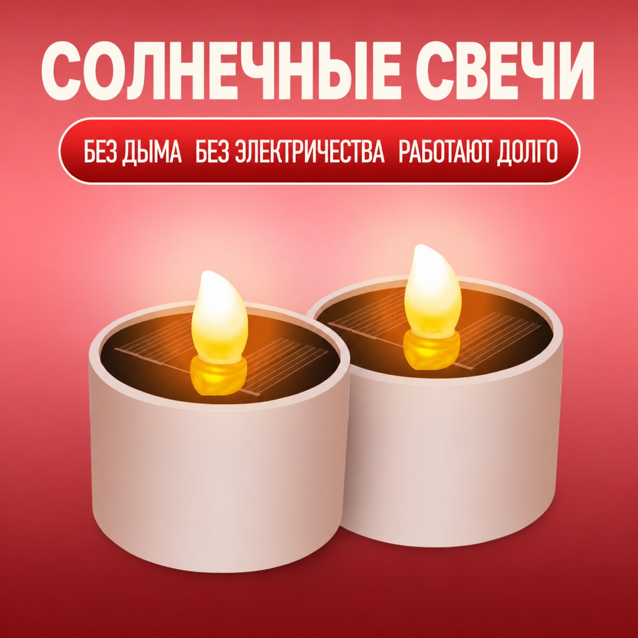Садовые светильники-свечи на солнечной батарее, набор, тёплый свет, водонепроницаемые — фото 6