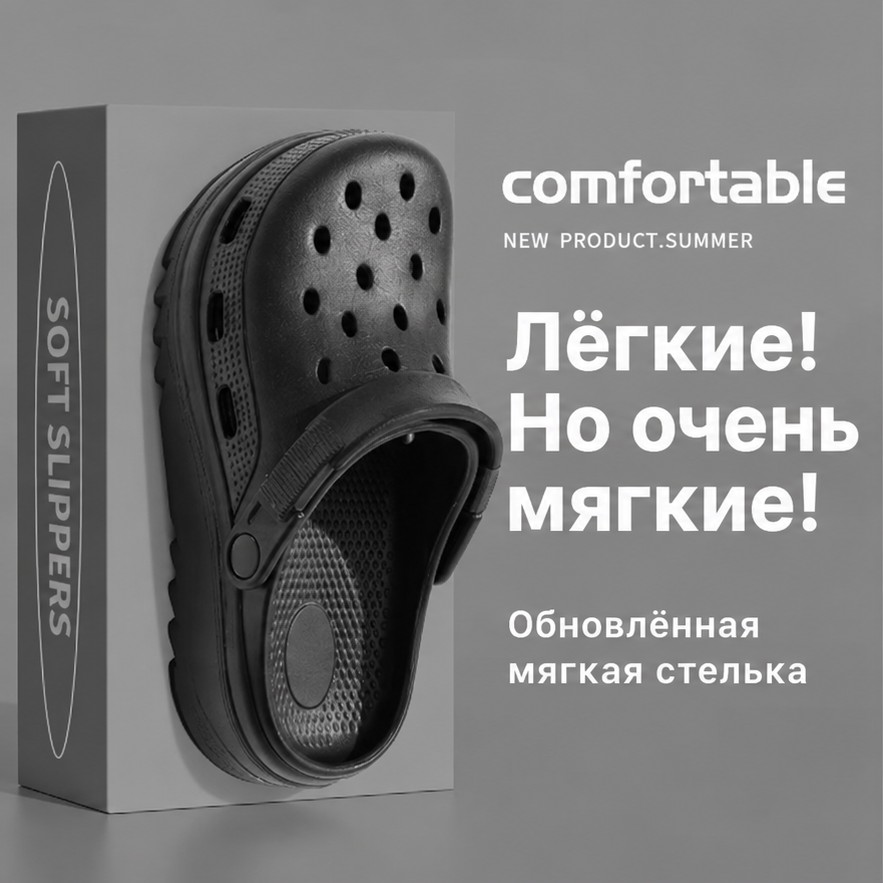 Сабо мужские и женские EVA, чёрные, с перфорацией, на мягкой подошве