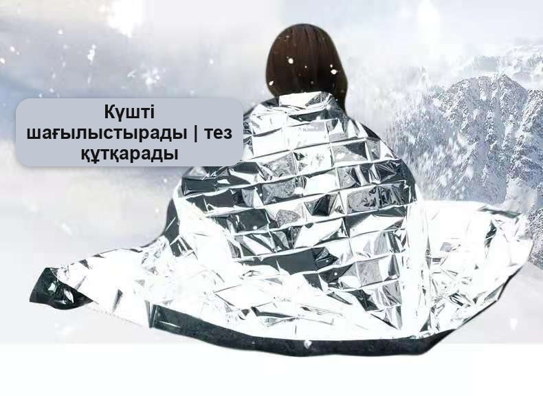 Аварийное спасательное одеяло (термоодеяло), фольга