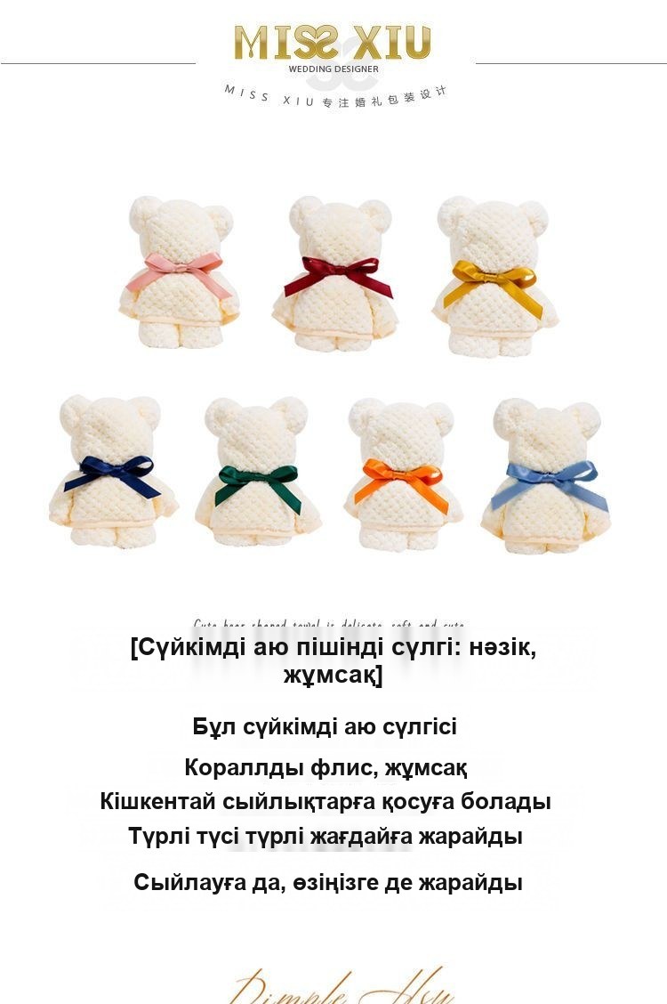 Сыйлыққа «Аю» орамал, махралы, ақ, атлас таспалы