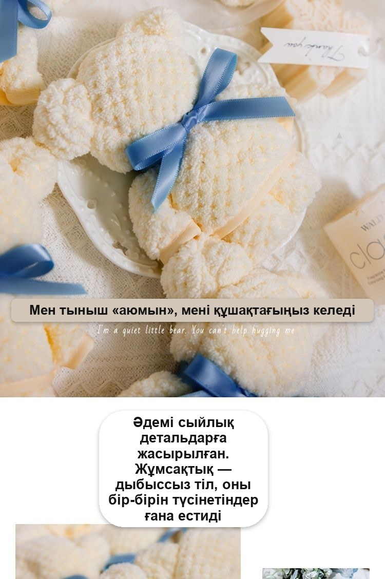 Сыйлыққа «Аю» орамал, махралы, ақ, атлас таспалы
