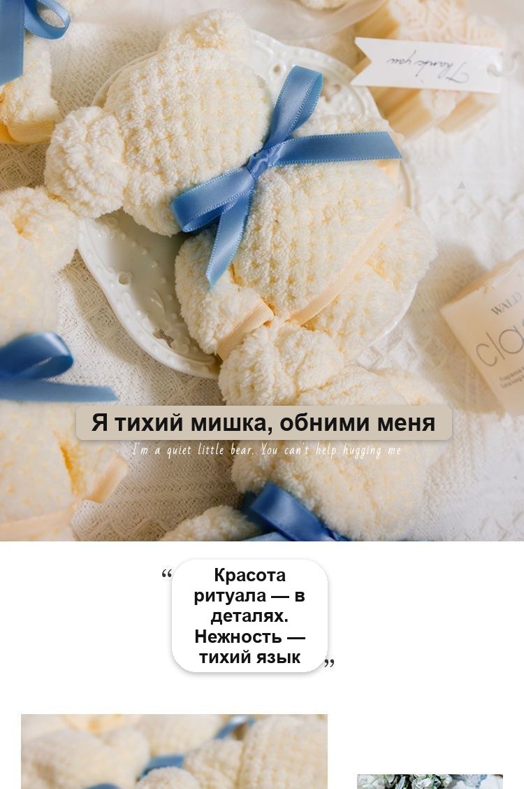 Полотенце-мишка в подарок, махровое, белое с атласной лентой