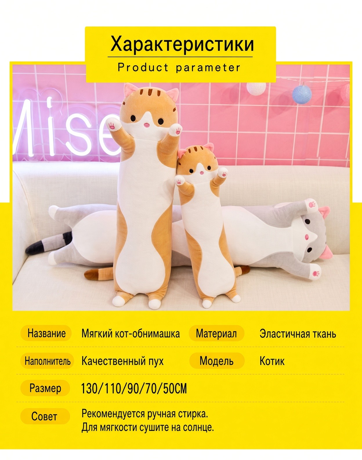 Мягкая подушка-обнимашка «Кот» длинная, 165 см