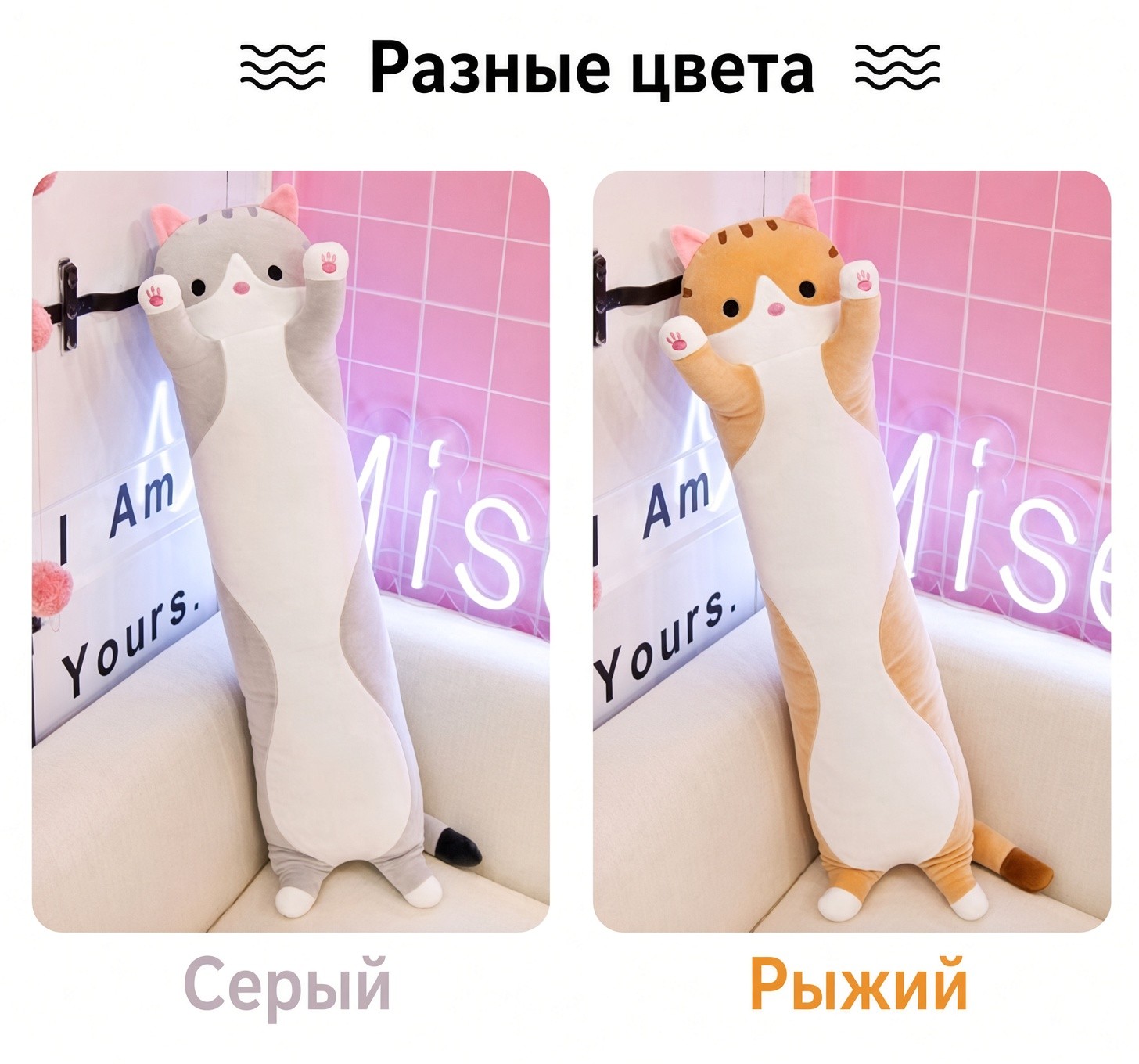 Мягкая подушка-обнимашка «Кот» длинная, 165 см