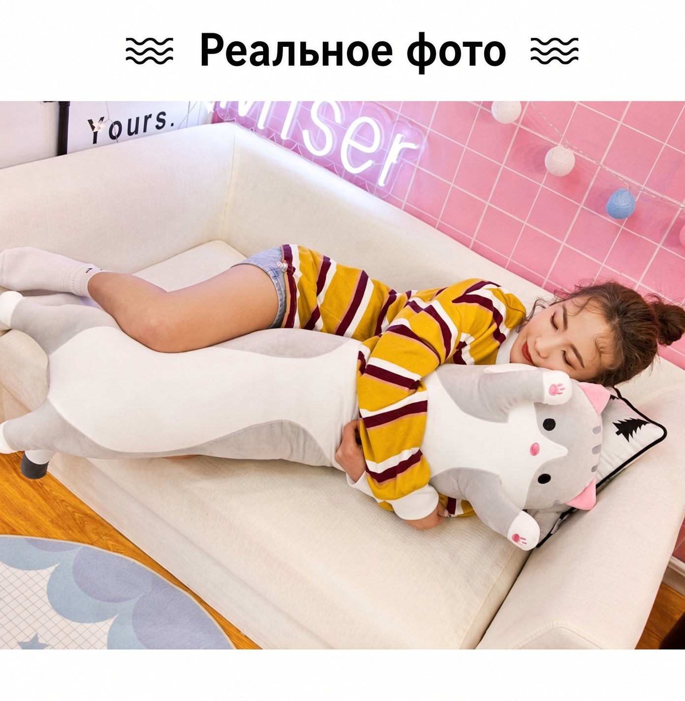 Мягкая подушка-обнимашка «Кот» длинная, 165 см