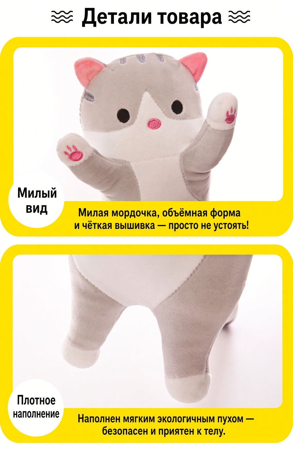 Мягкая подушка-обнимашка «Кот» длинная, 165 см