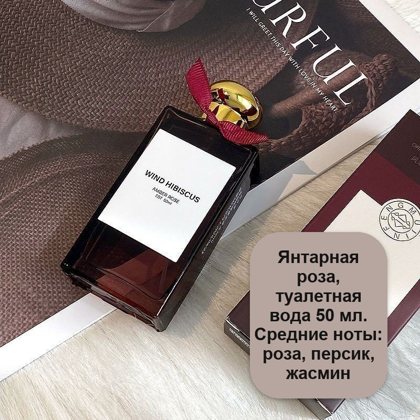 Женский парфюм Wind Hibiscus Amber Rose, 50 мл