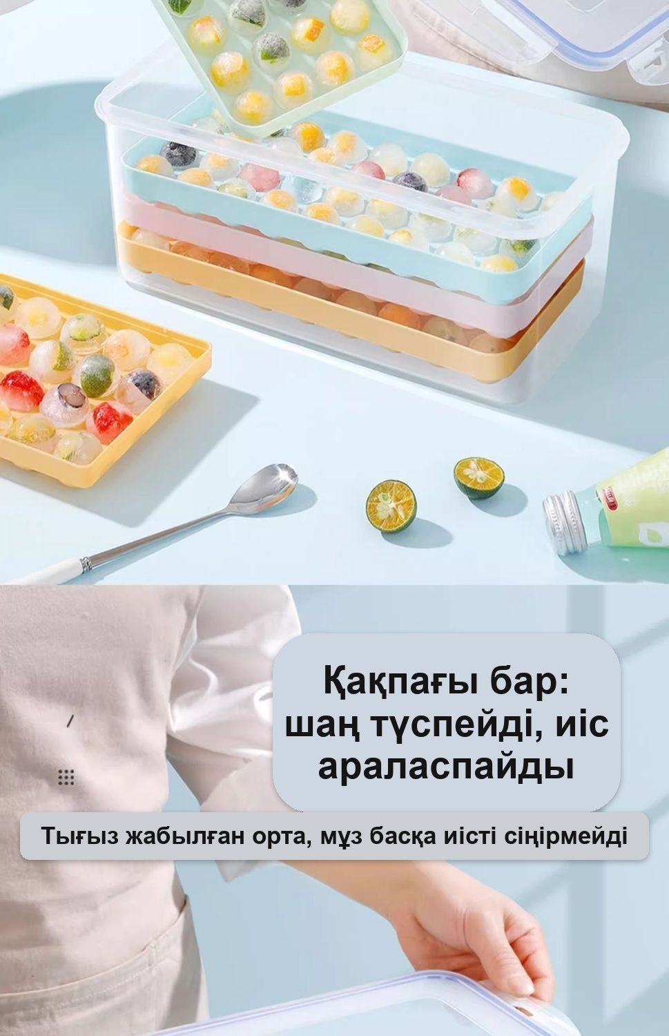 Қақпағы бар пластик «Шариктер» мұз қалыбы