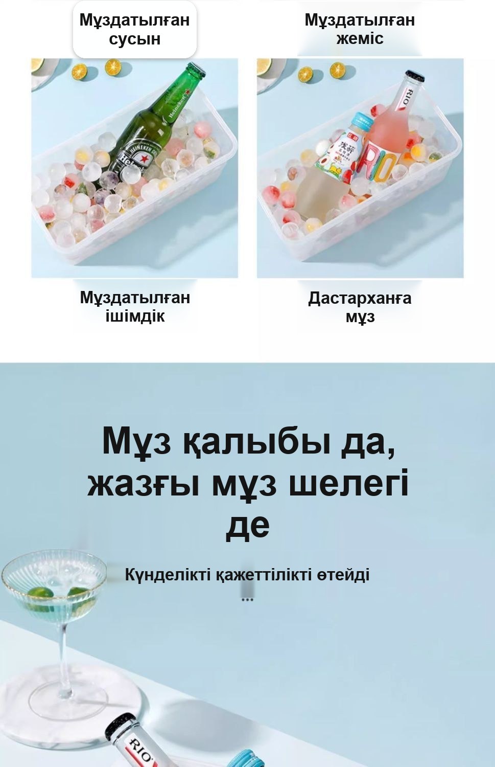 Қақпағы бар пластик «Шариктер» мұз қалыбы