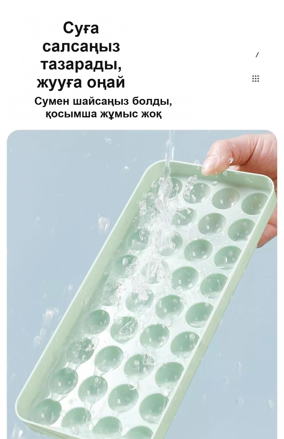 Қақпағы бар пластик «Шариктер» мұз қалыбы