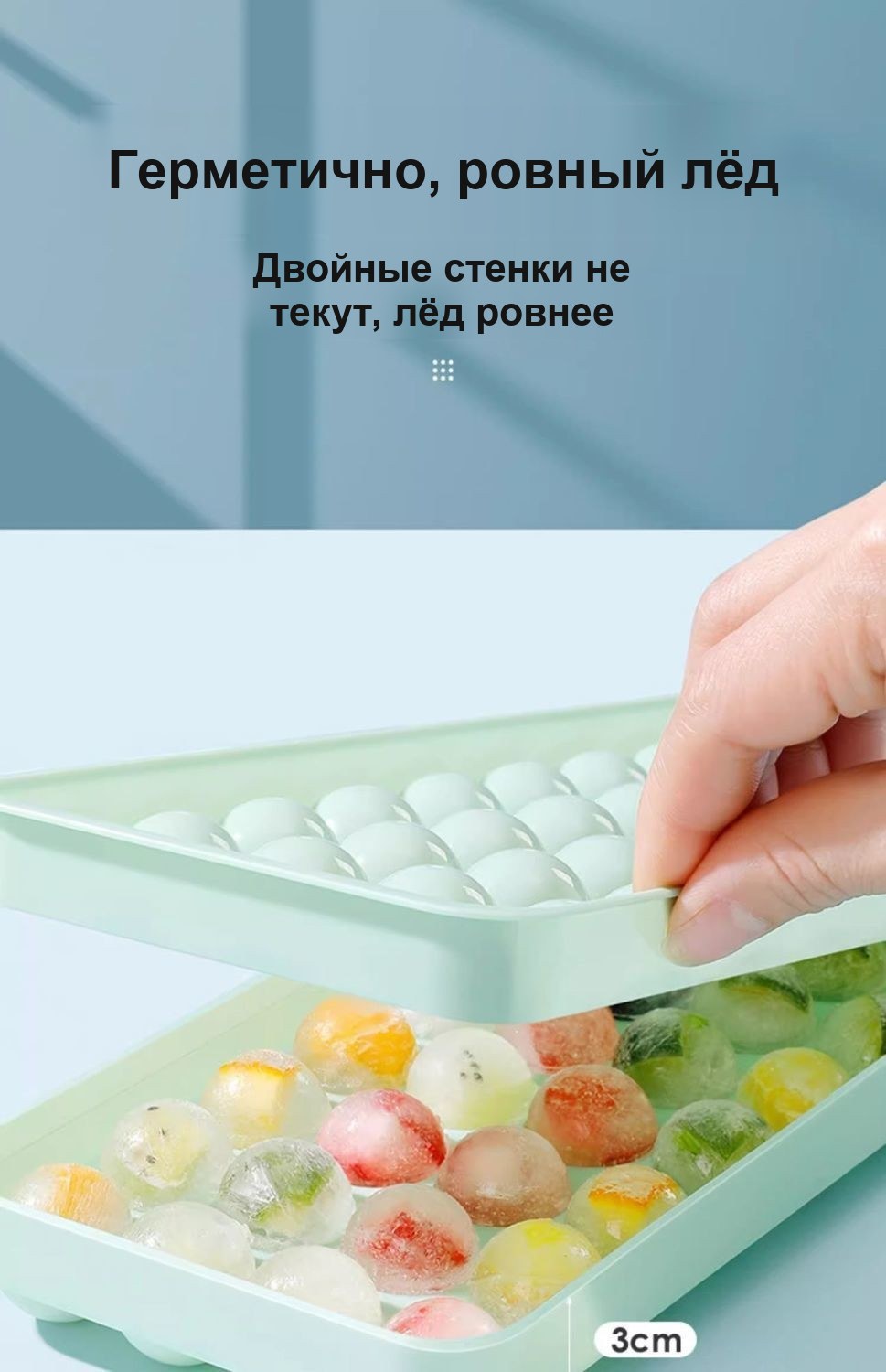 Форма для льда «Шарики» пластиковая с крышкой