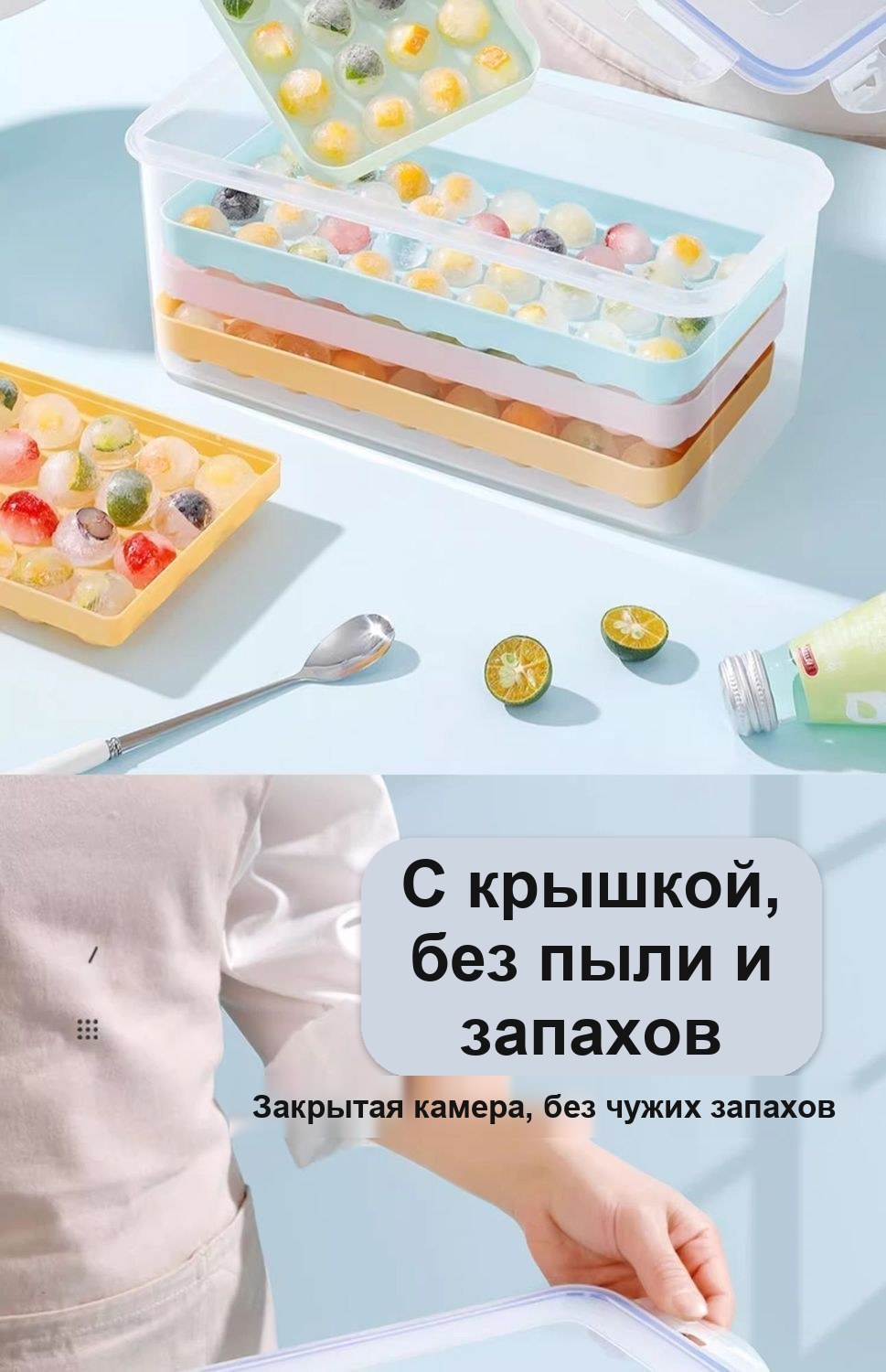 Форма для льда «Шарики» пластиковая с крышкой