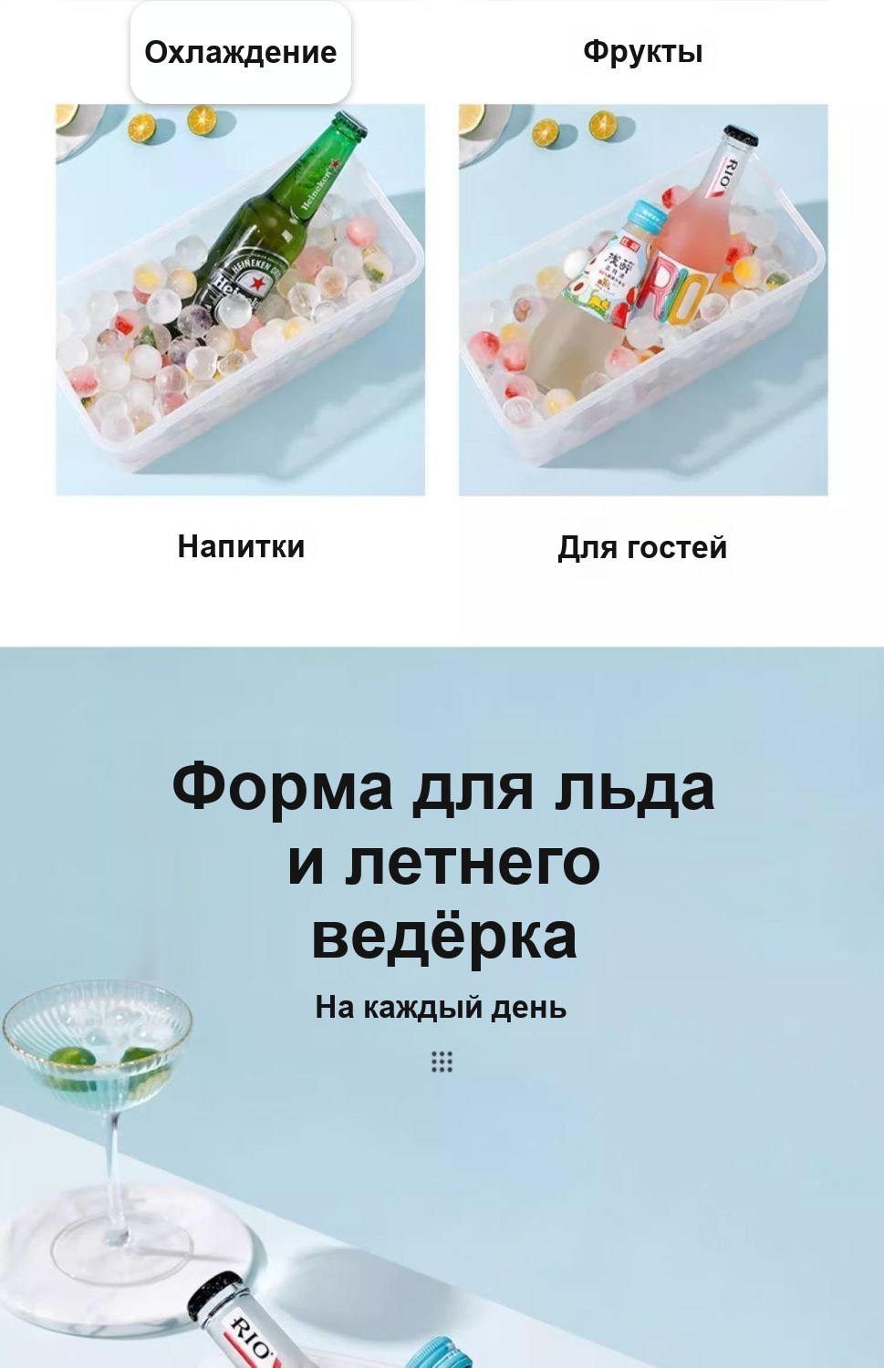 Форма для льда «Шарики» пластиковая с крышкой