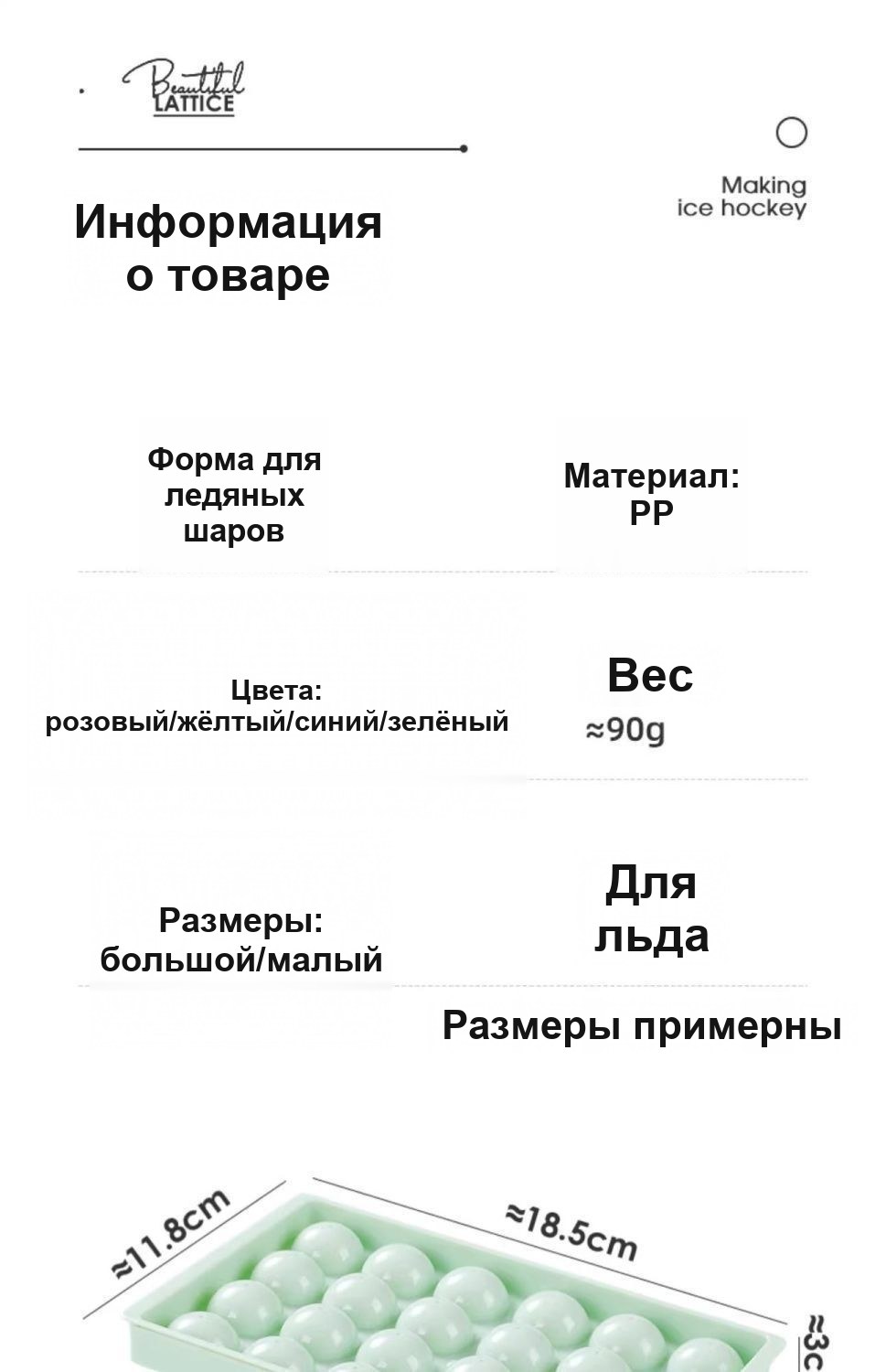 Форма для льда «Шарики» пластиковая с крышкой