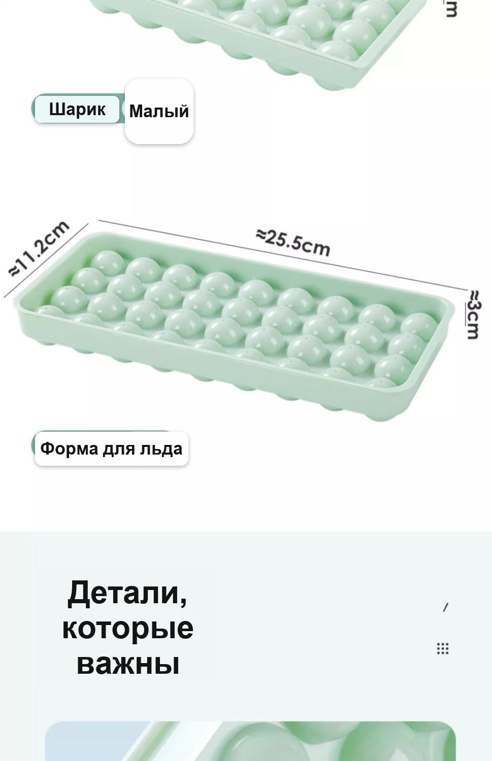 Форма для льда «Шарики» пластиковая с крышкой