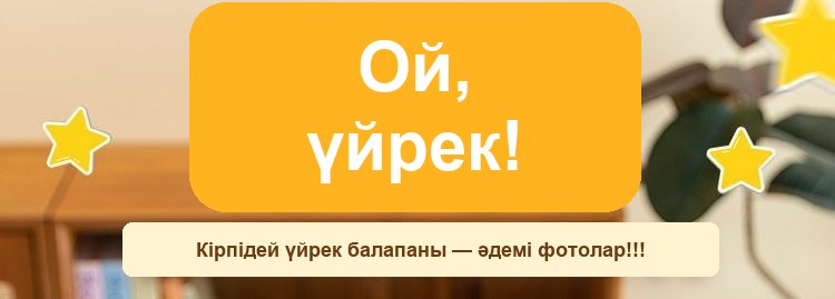 «Үлпілдек үйрек балапаны» жұмсақ ойыншығы