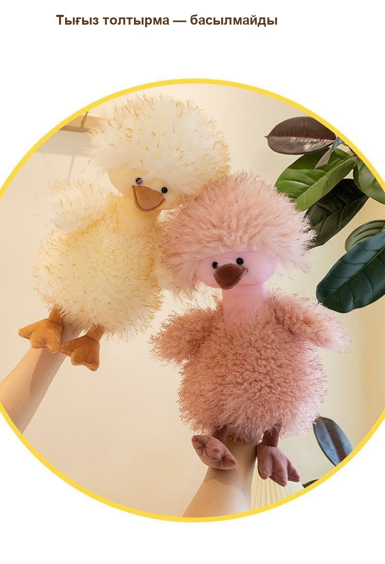 «Үлпілдек үйрек балапаны» жұмсақ ойыншығы