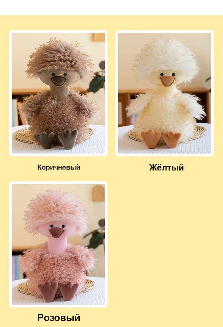 Мягкая игрушка «Пушистый утёнок»