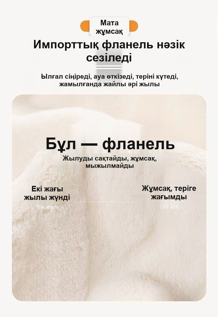 «Хайуанаттар» балалар жабыны, 200×150 см