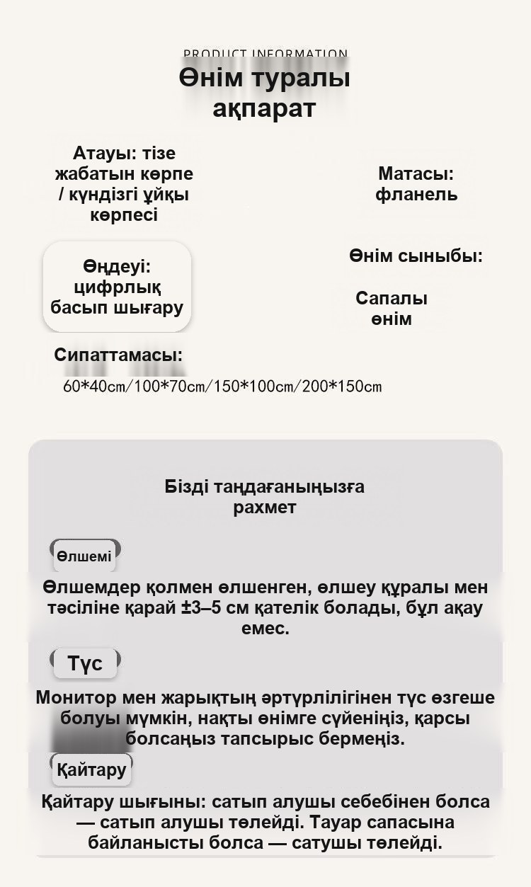 «Хайуанаттар» балалар жабыны, 200×150 см