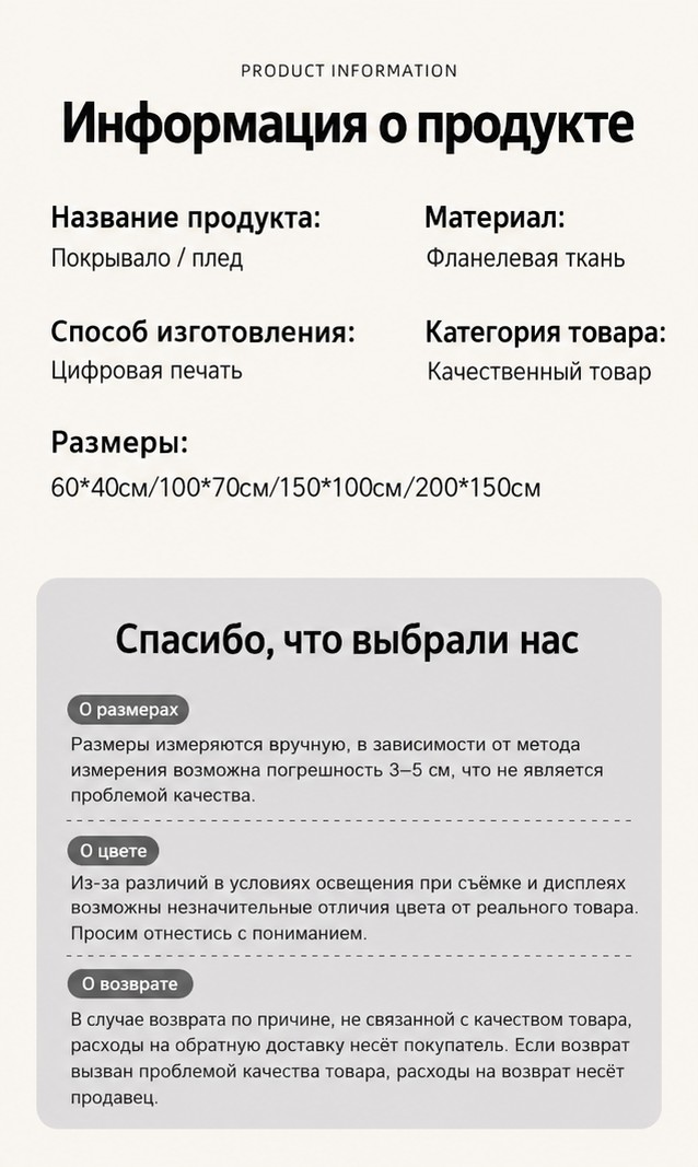 Детский плед «Зверята», 200×150 см