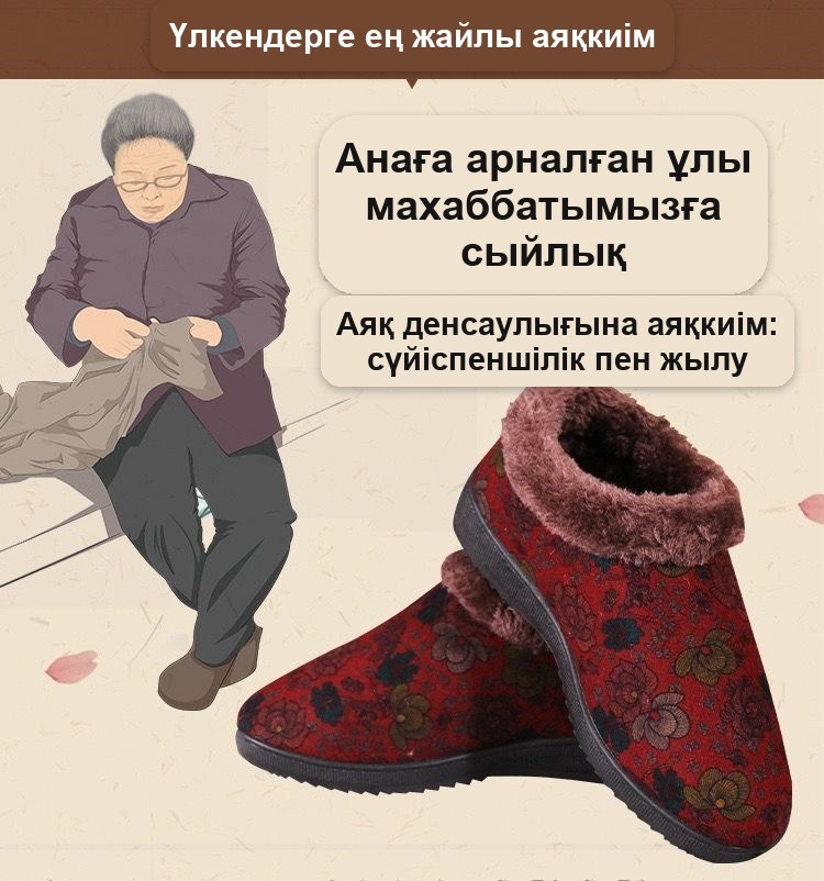 Гүл өрнекті жүнді әйелдер жылы жабық тәпішке-бәтеңке