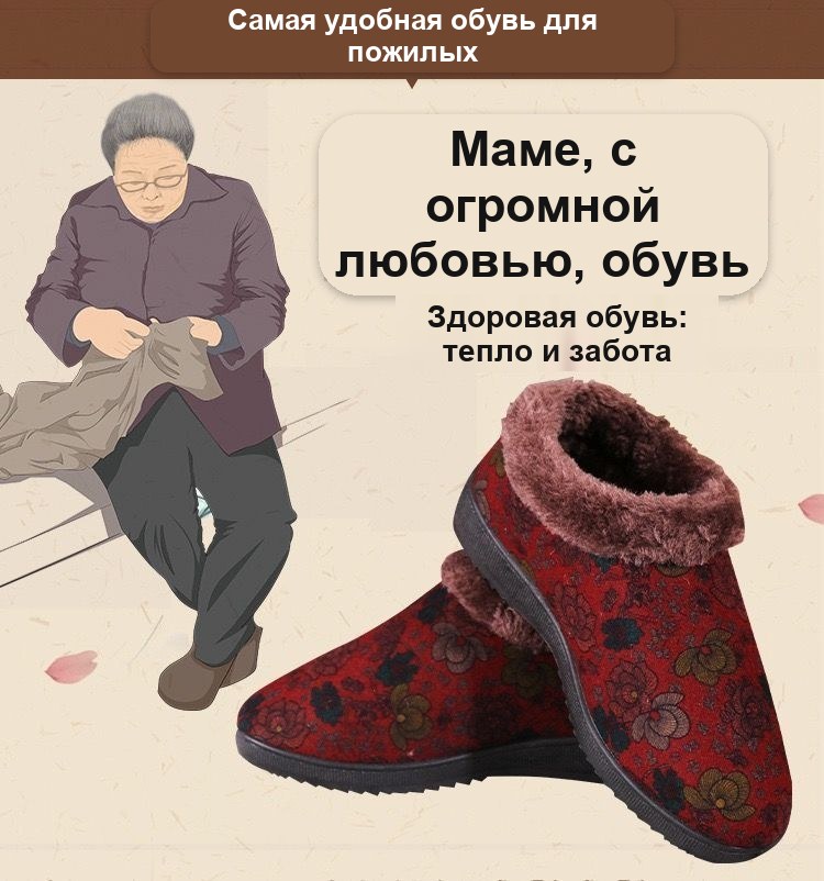 Тапочки-ботинки женские тёплые закрытые с цветочным узором, с мехом