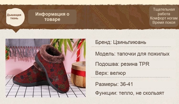 Тапочки-ботинки женские тёплые закрытые с цветочным узором, с мехом