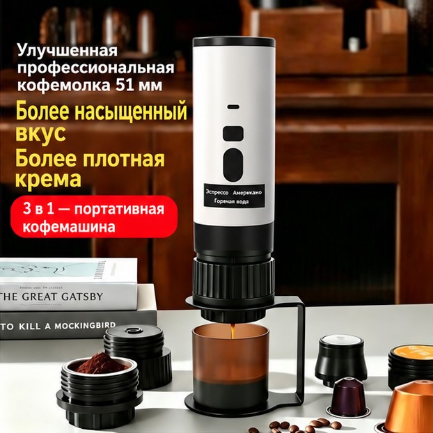 Портативная электрическая кофемашина (эспрессо) для походов и дома — фото 2