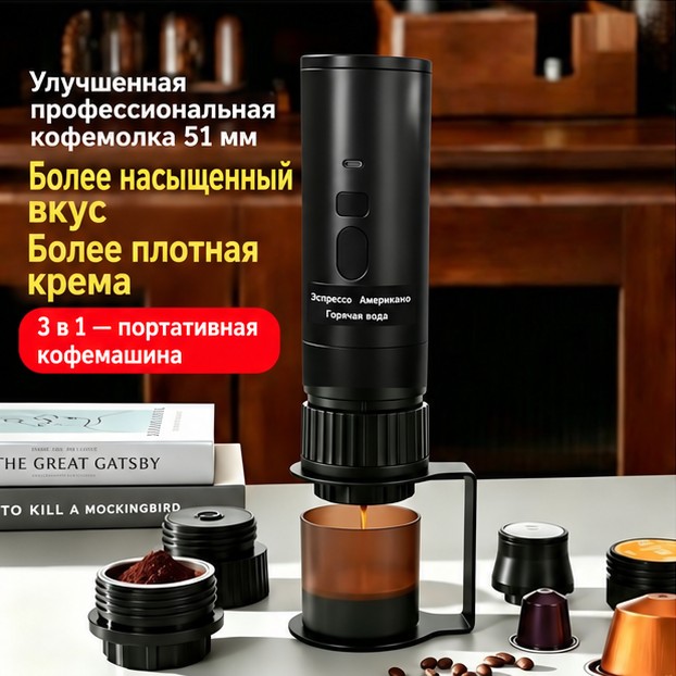 Портативная электрическая кофемашина (эспрессо) для походов и дома — фото 3