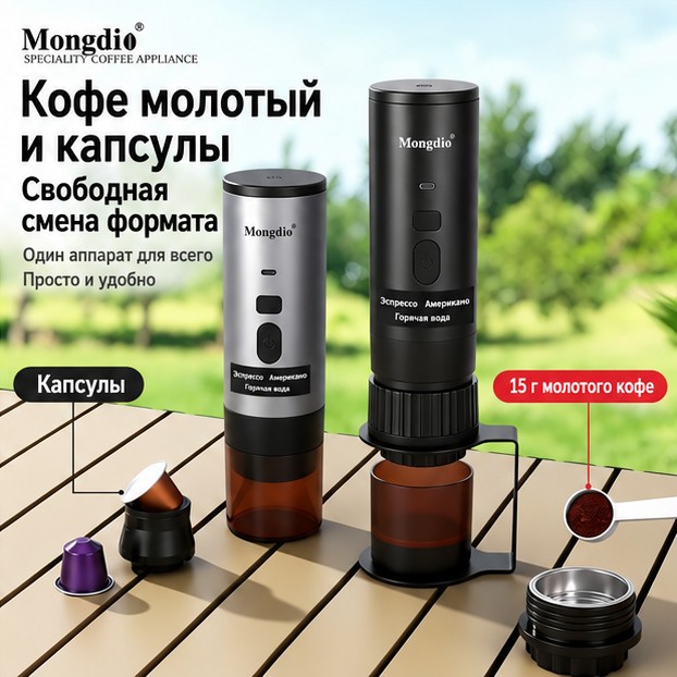 Портативная электрическая кофемашина (эспрессо) для походов и дома — фото 4