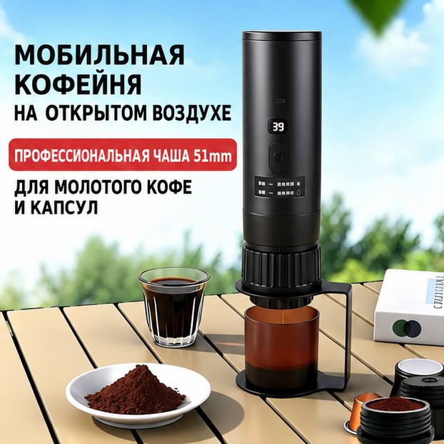 Портативная электрическая кофемашина (эспрессо) для походов и дома — фото 8