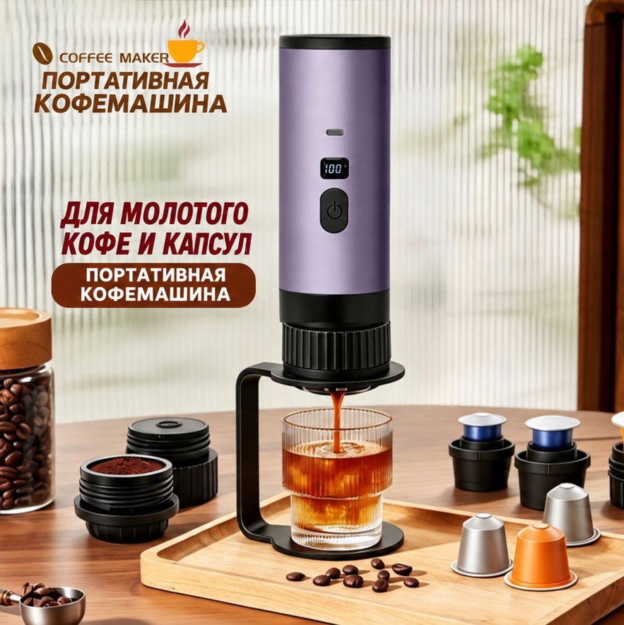 Портативная электрическая кофемашина (эспрессо) для походов и дома — фото 9