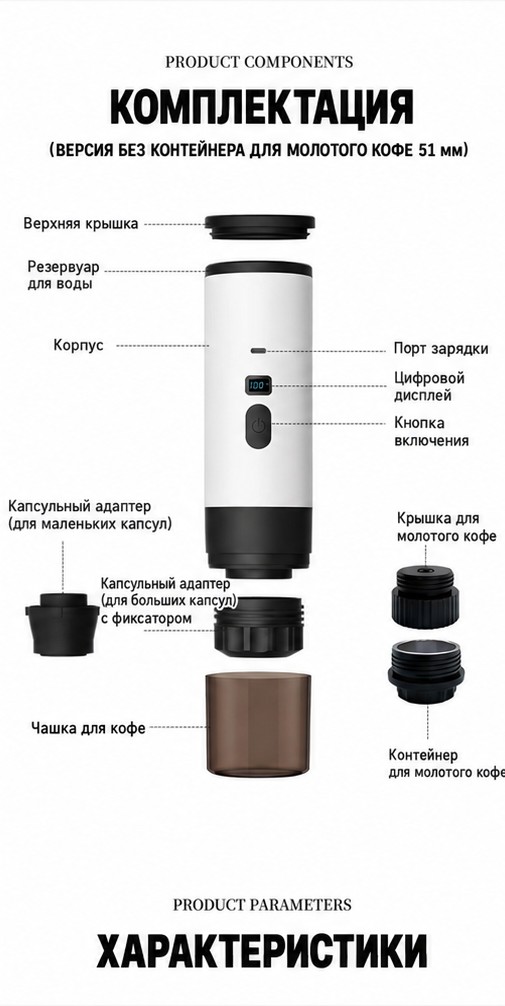 Портативная электрическая кофемашина (эспрессо) для походов и дома