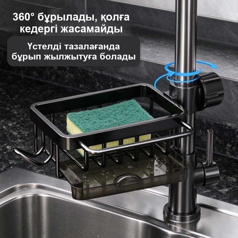 Кранға арналған губка мен мочалка тірегі, науасы бар, қара, бұрғылаусыз — фото 3