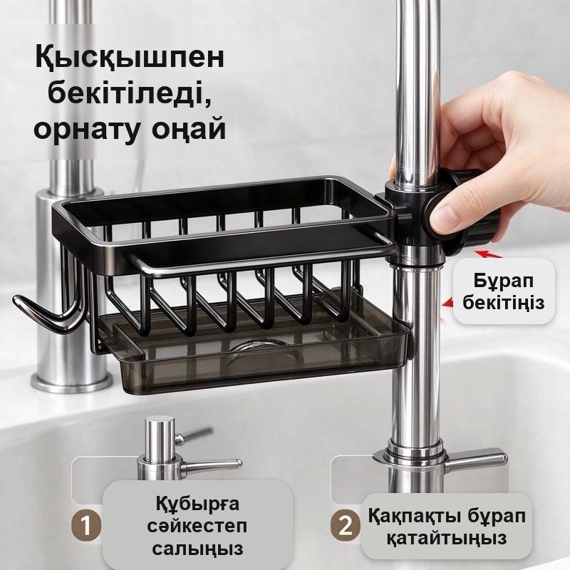 Кранға арналған губка мен мочалка тірегі, науасы бар, қара, бұрғылаусыз — фото 6