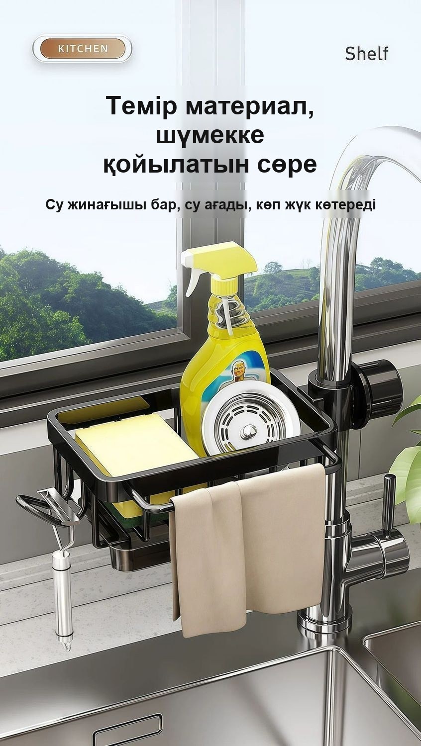 Кранға арналған губка мен мочалка тірегі, науасы бар, қара, бұрғылаусыз