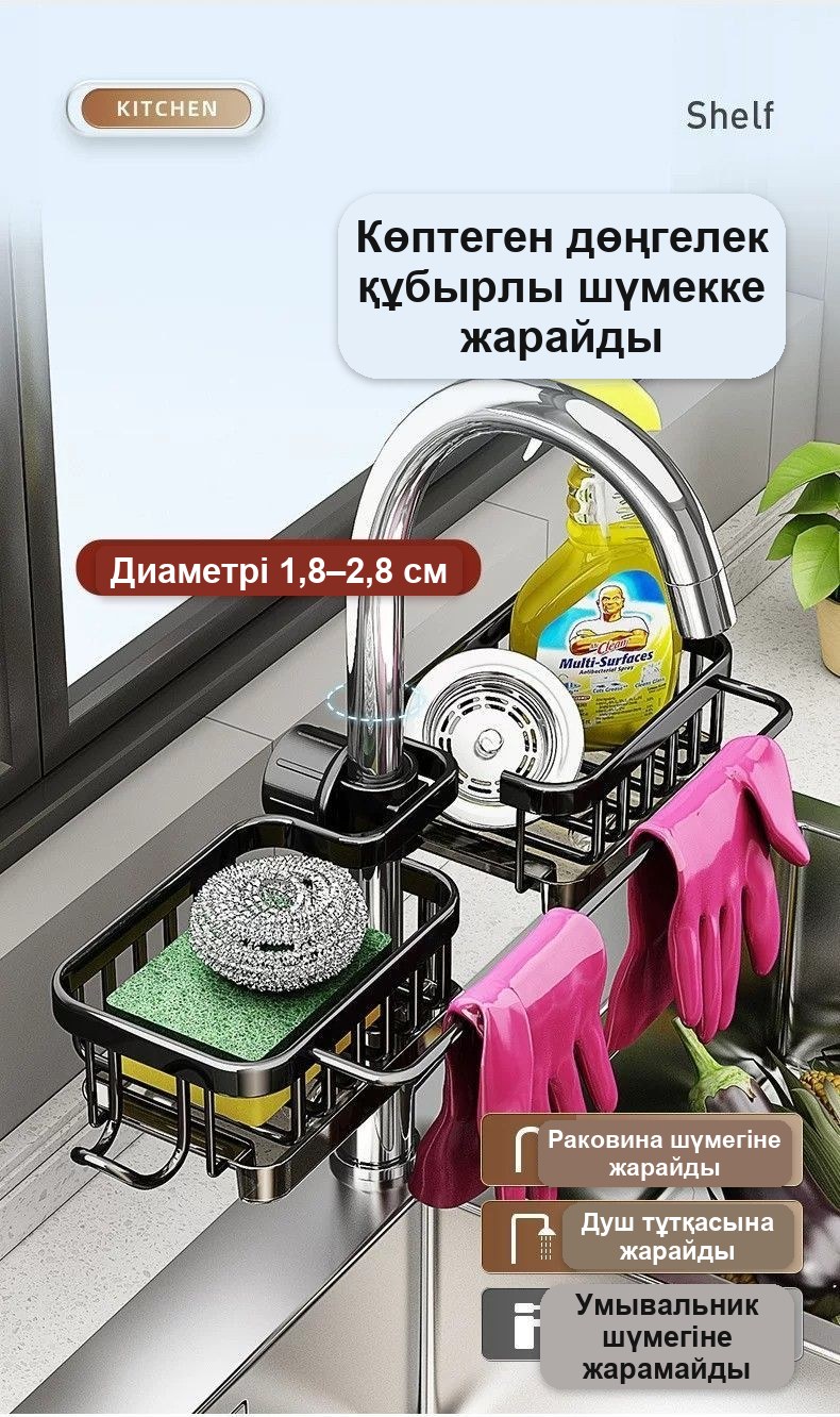 Кранға арналған губка мен мочалка тірегі, науасы бар, қара, бұрғылаусыз
