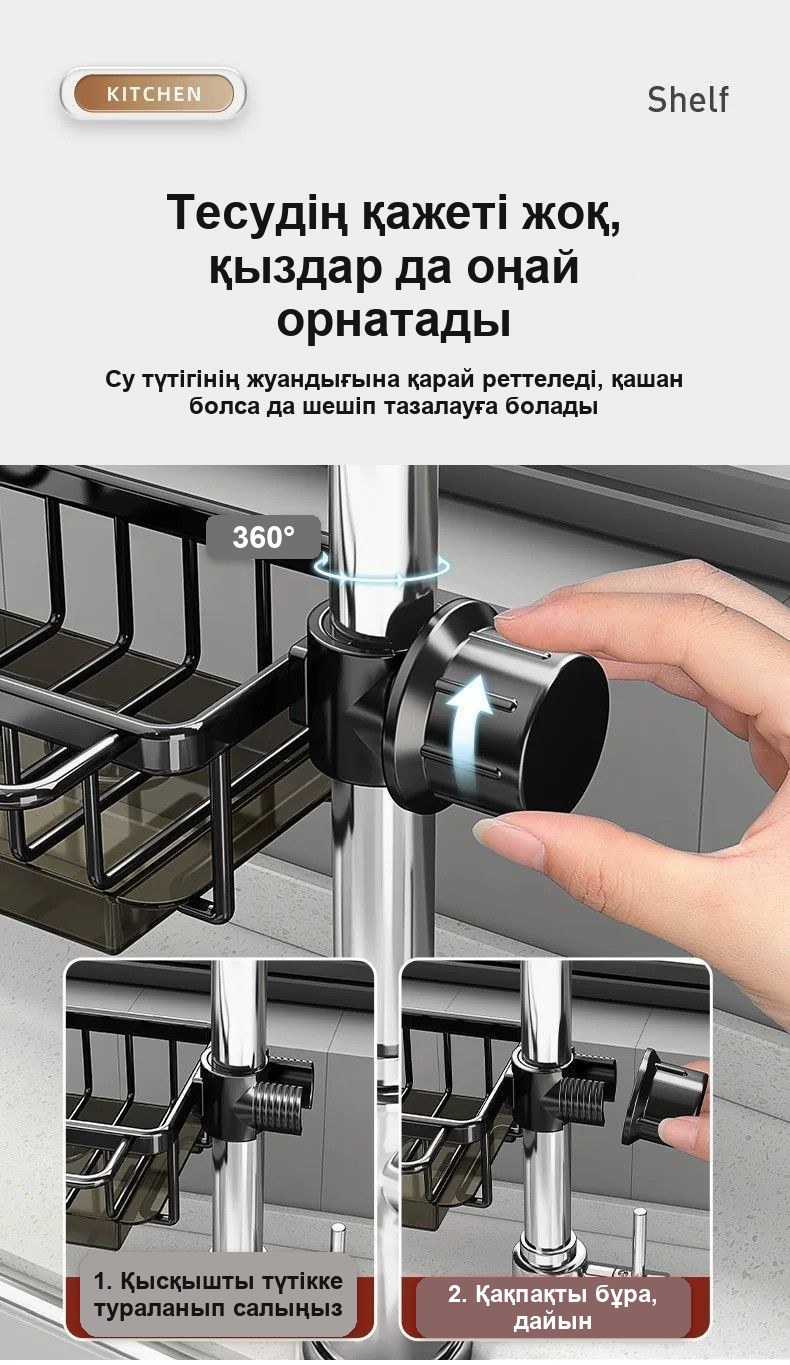 Кранға арналған губка мен мочалка тірегі, науасы бар, қара, бұрғылаусыз