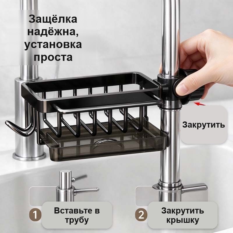 Подставка для губок и мочалок на кран, с поддоном, чёрная, без сверления — фото 6