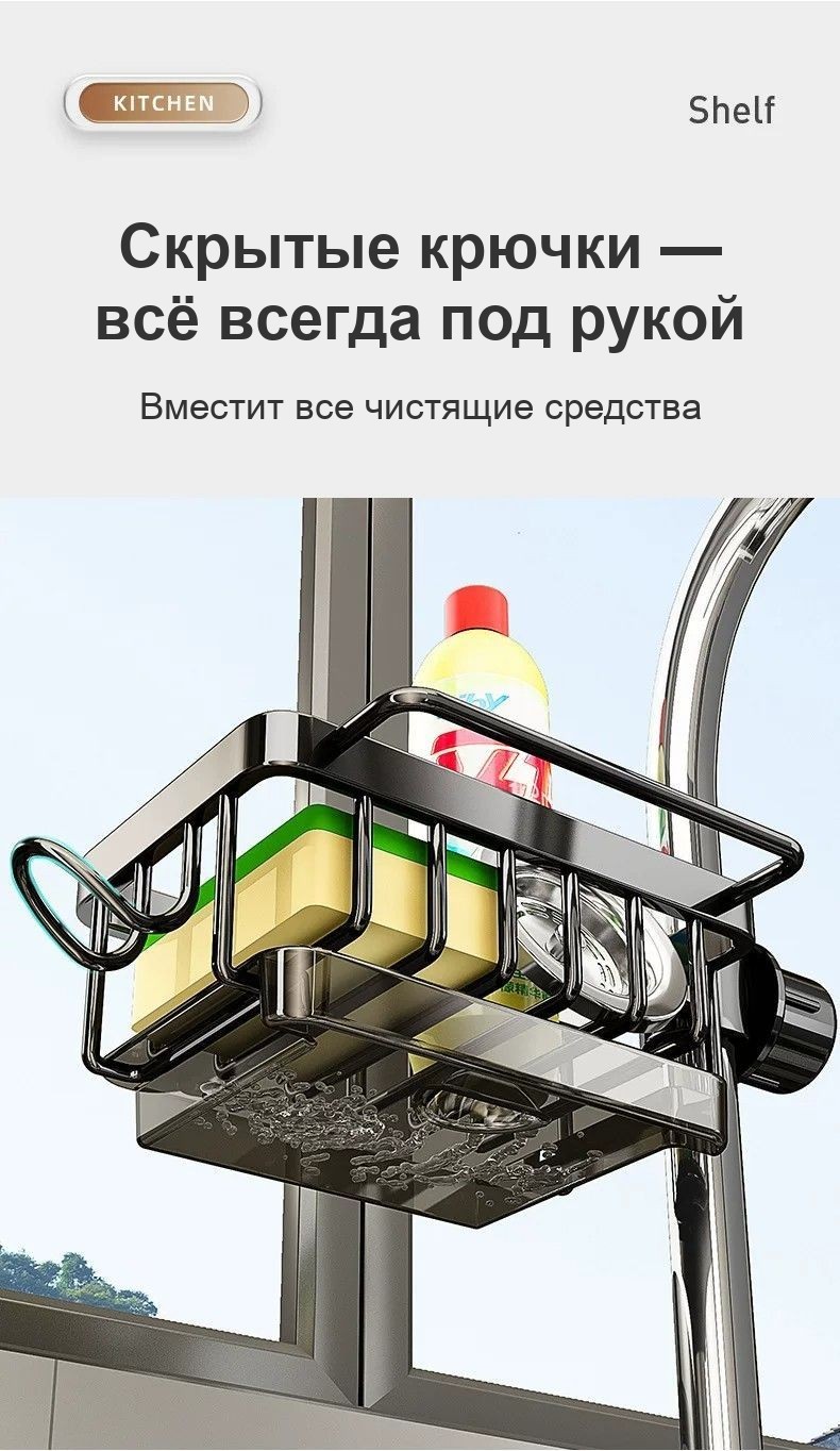 Подставка для губок и мочалок на кран, с поддоном, чёрная, без сверления